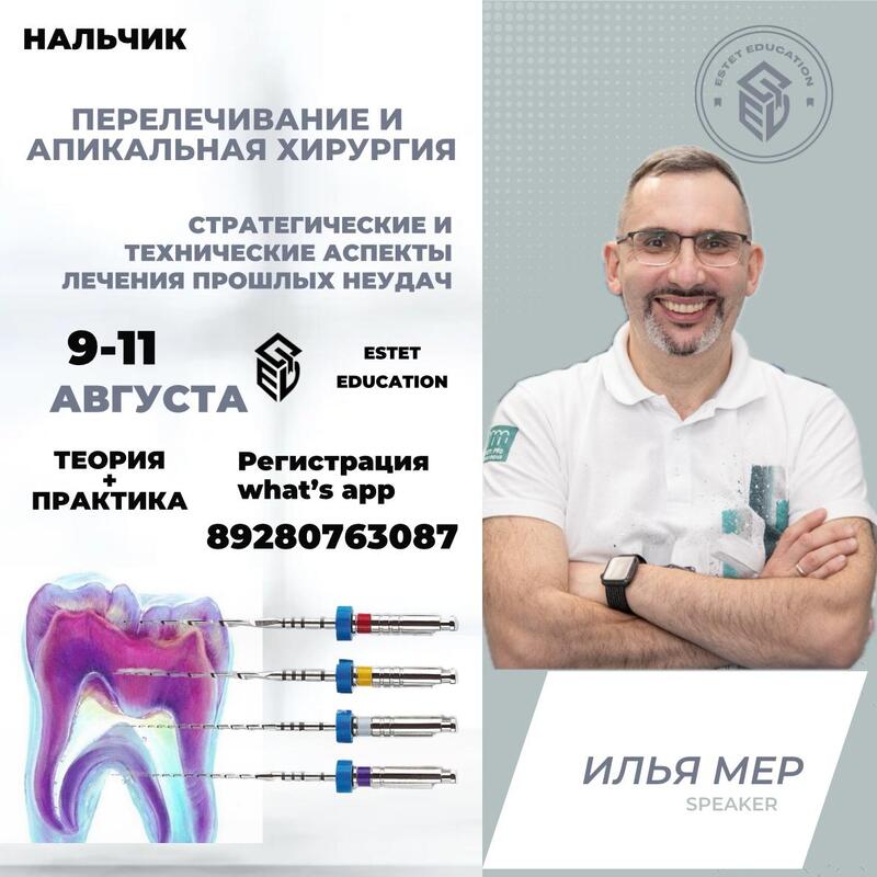 Курс 